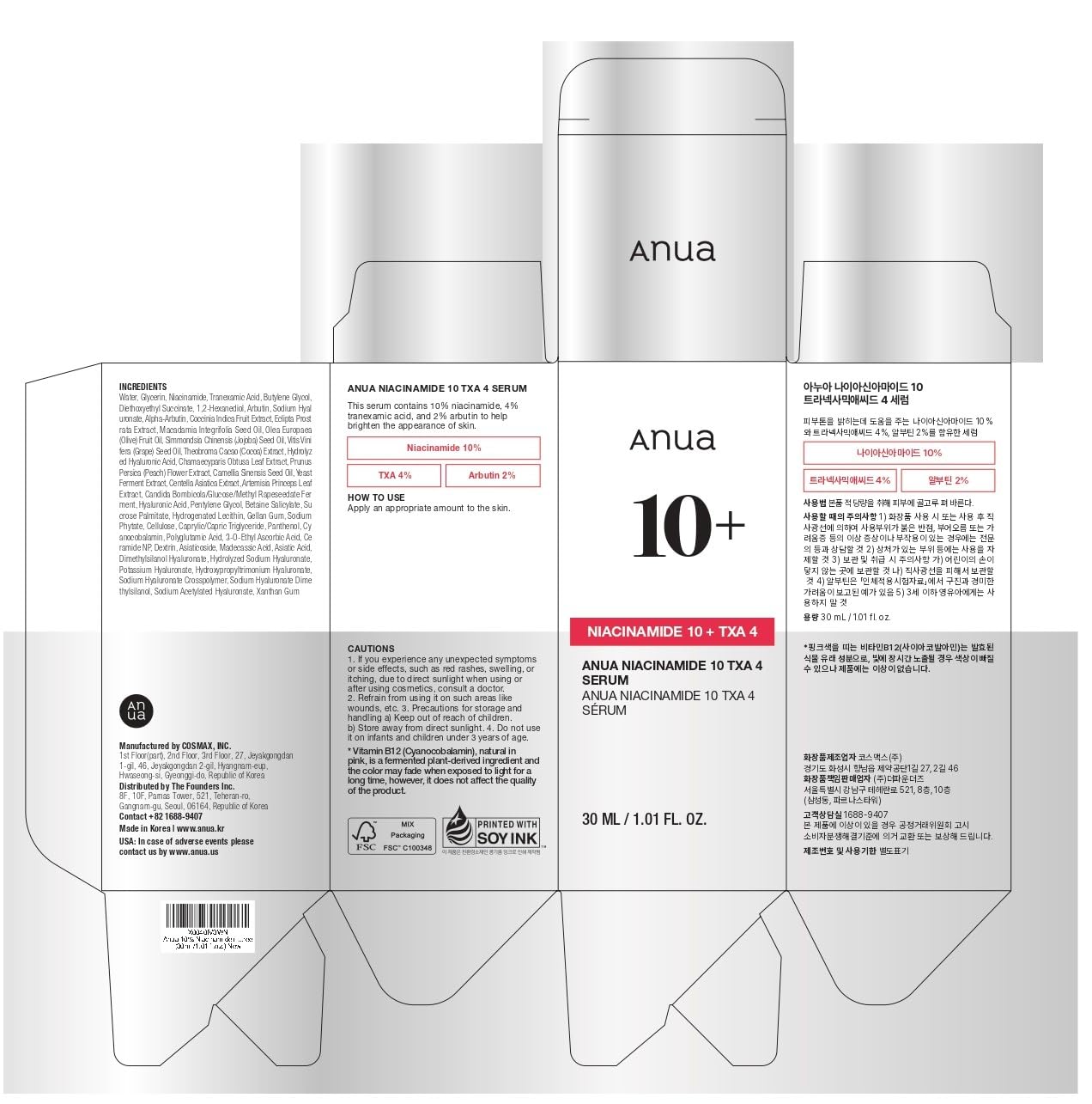 ANUA Niacinamide 10 + TXA 4 Serum, Hyaluronic Acid, Tranexamic acid, Vitamin B12, Facial Serum for Glass Skin, Clarifying, Radiant Complexion with Natural Color, Korean Skin Care (30ml /1.01 fl.oz)