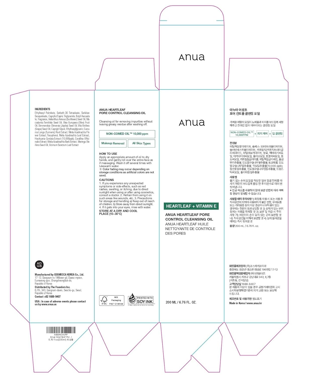 Anua Heartleaf Pore Control Cleansing Oil, Makeup Remover, Korean Skincare 6.76oz - Cart Shape