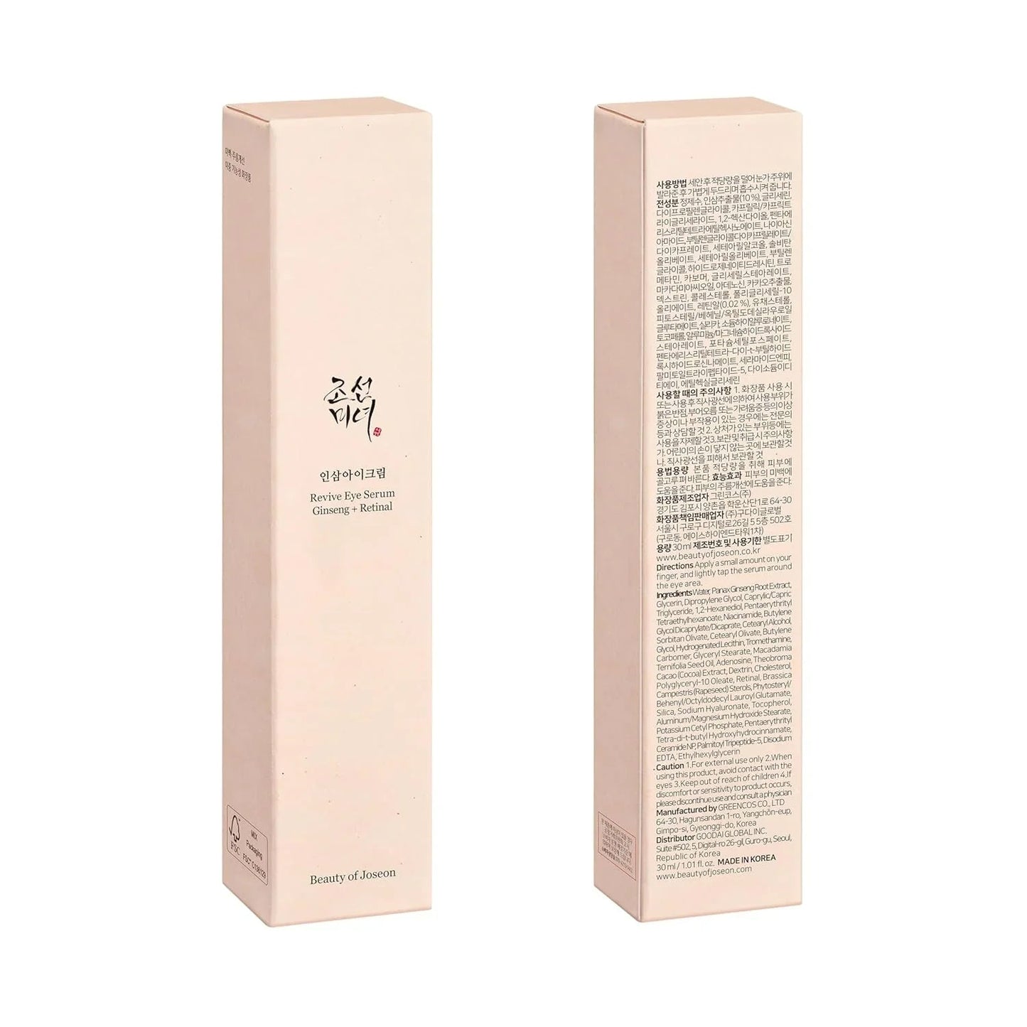 Joseon Revive Eye Serum with Retinal & Niacinamide for Puffy Eyes, Wrinkles, Dark Circles - Cart Shape